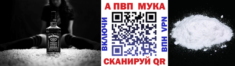 Альфа ПВП кристаллы  Купить где  Борисоглебск 