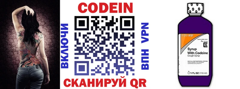 Купить  Борисоглебск  Кодеин напиток Lean (лин) 