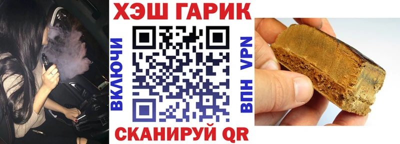 ГАШИШ VHQ Купить где Борисоглебск