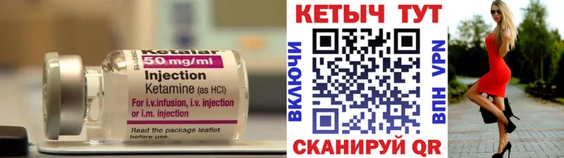 Кетамин ketamine  Купить закладки  Борисоглебск 