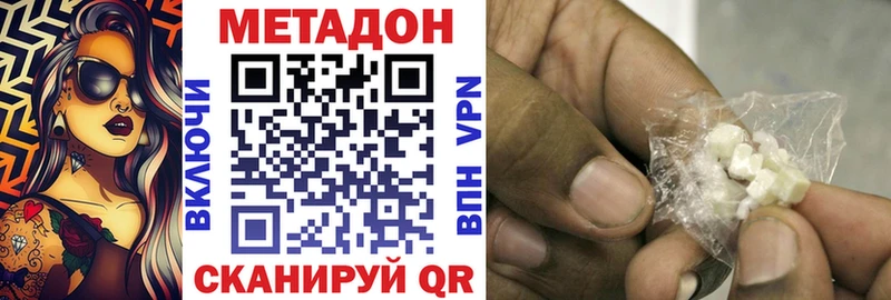 Купить закладки  Борисоглебск  Метадон белоснежный 