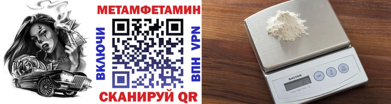 Первитин Декстрометамфетамин 99.9%  Купить где  Борисоглебск 